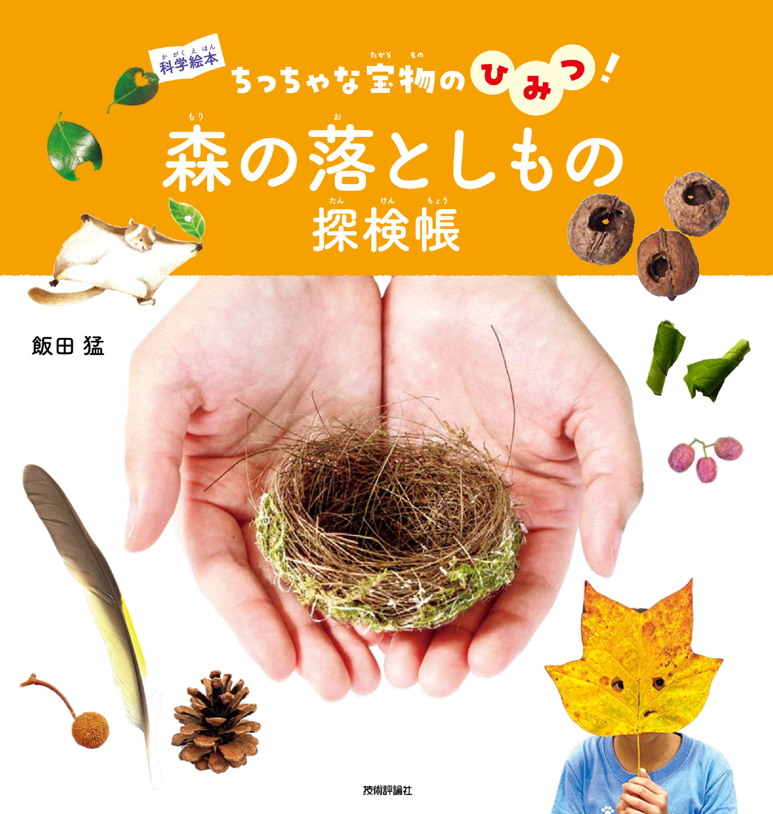 カバー