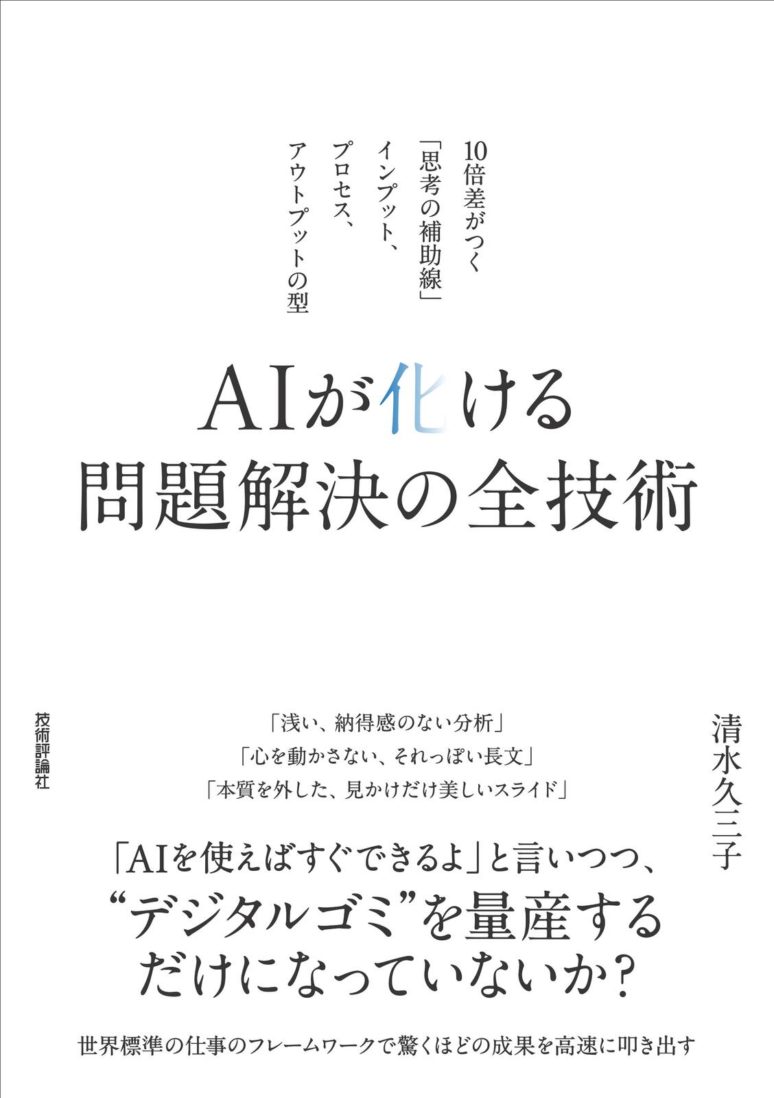 カバー