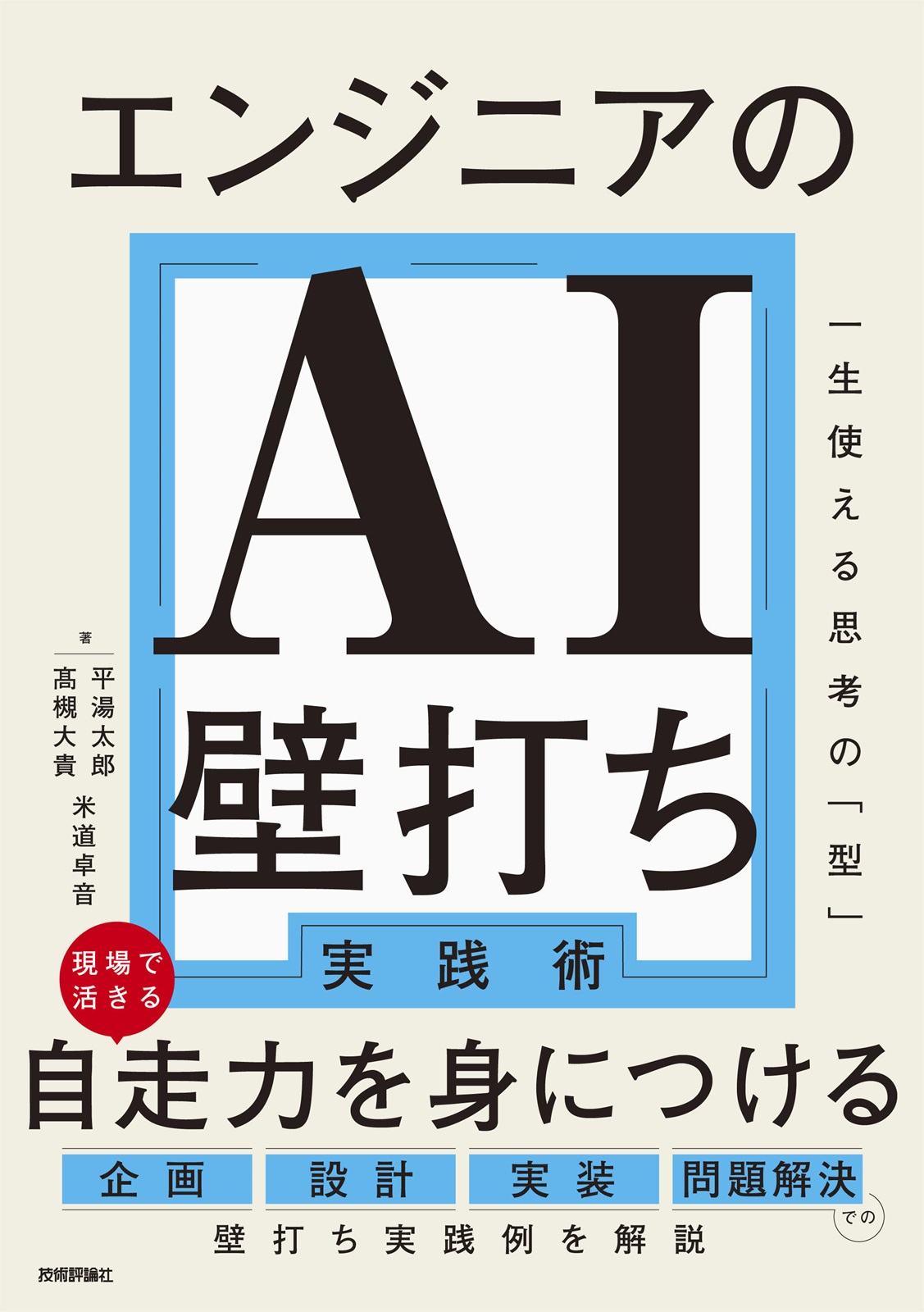カバー