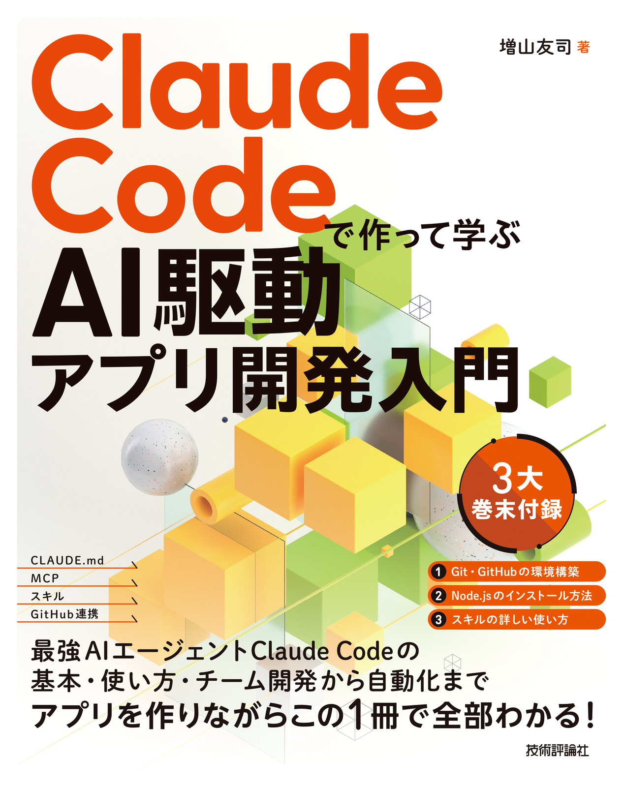 カバー