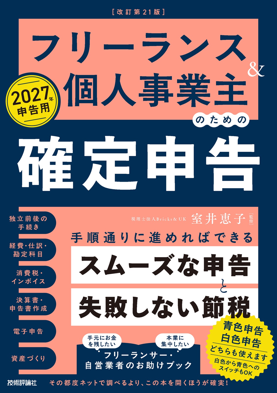 カバー