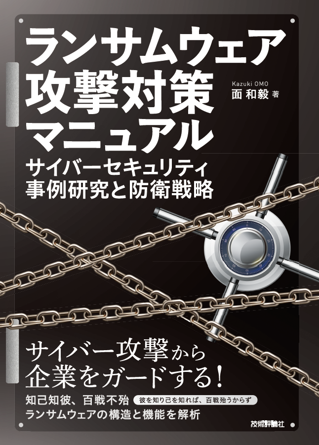 カバー