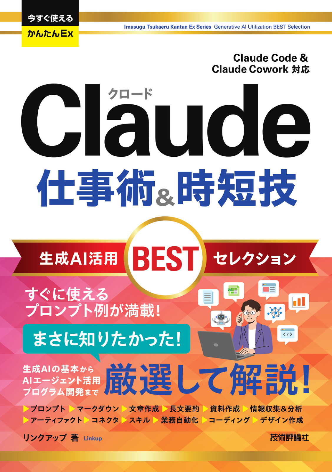 カバー