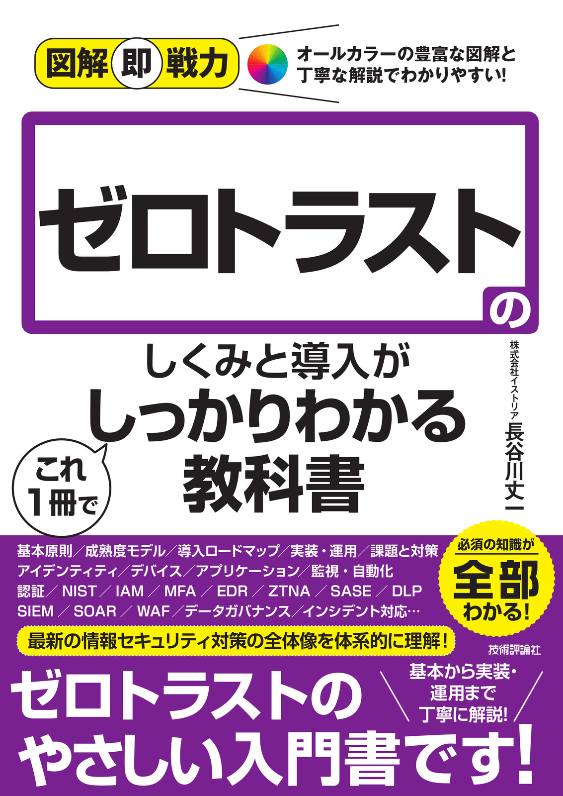カバー