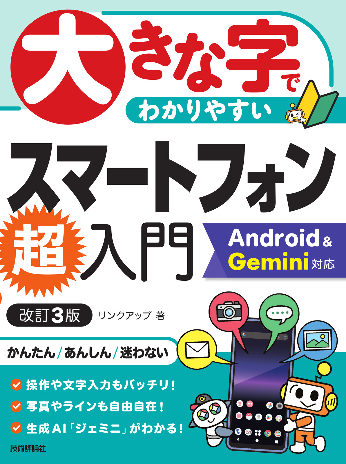 カバー