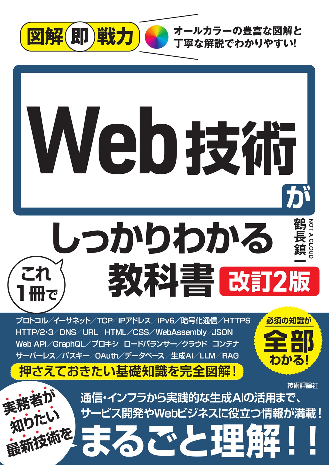 カバー