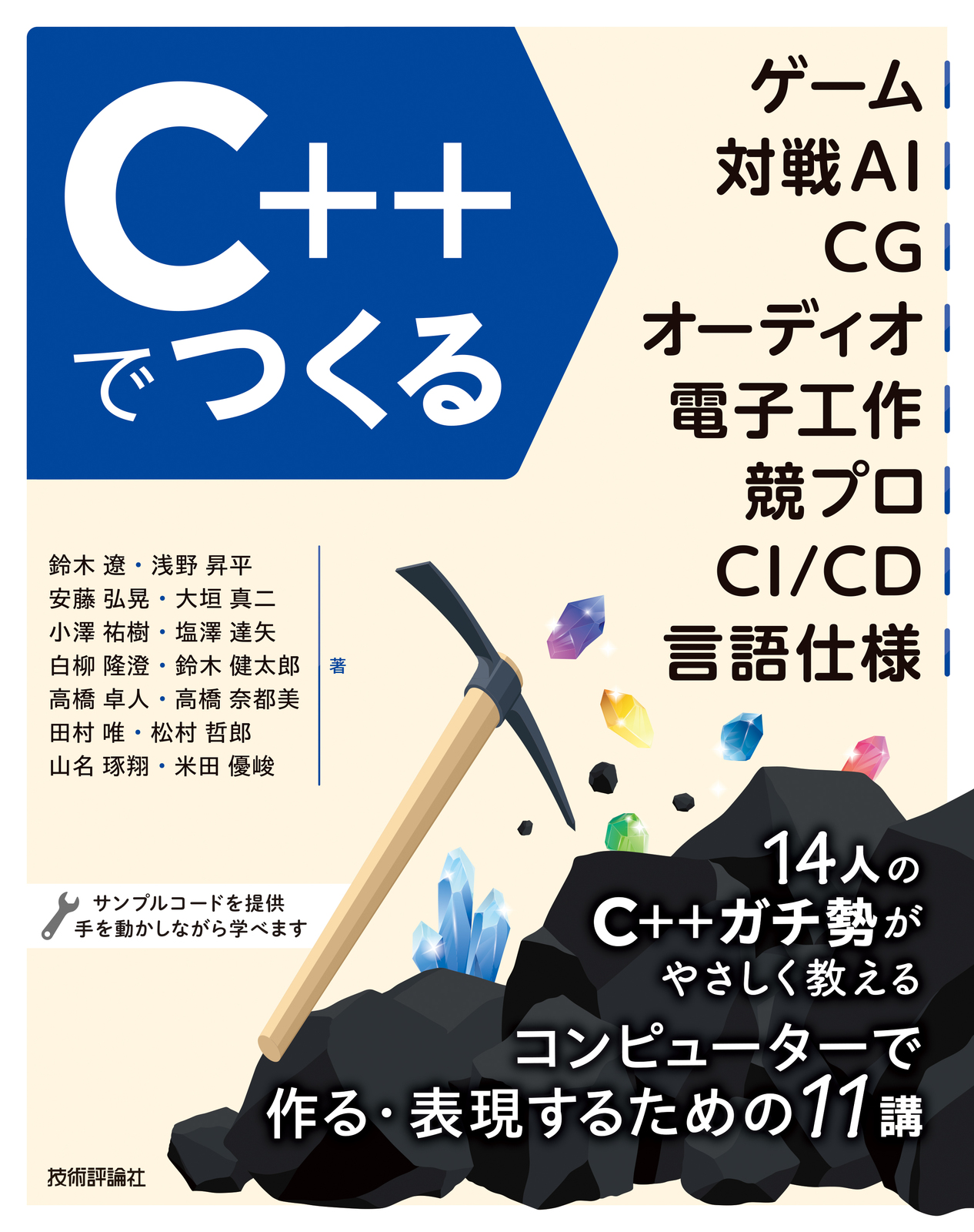 カバー