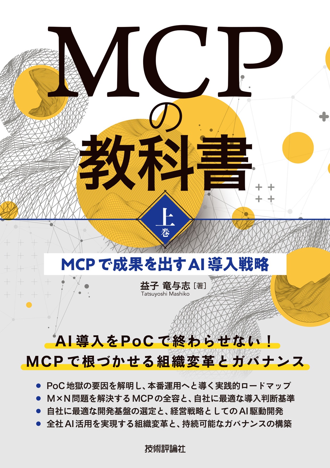 カバー