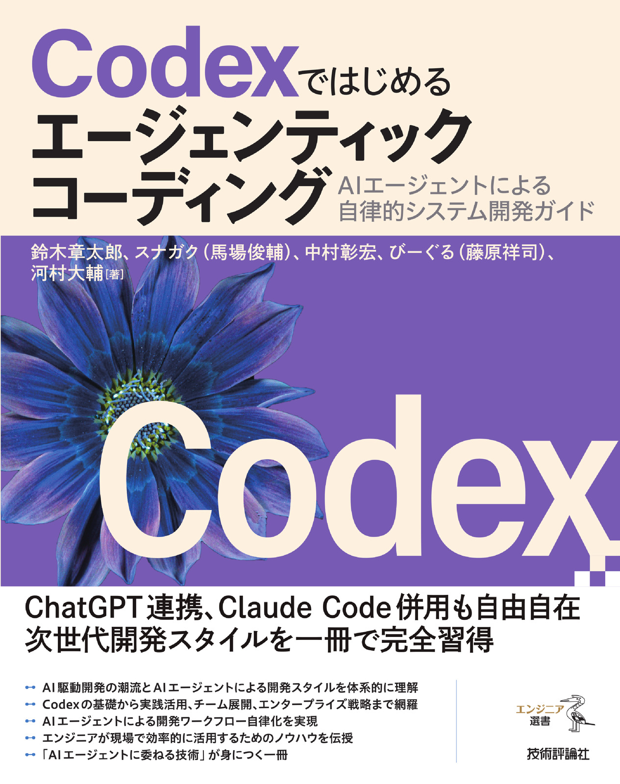 カバー