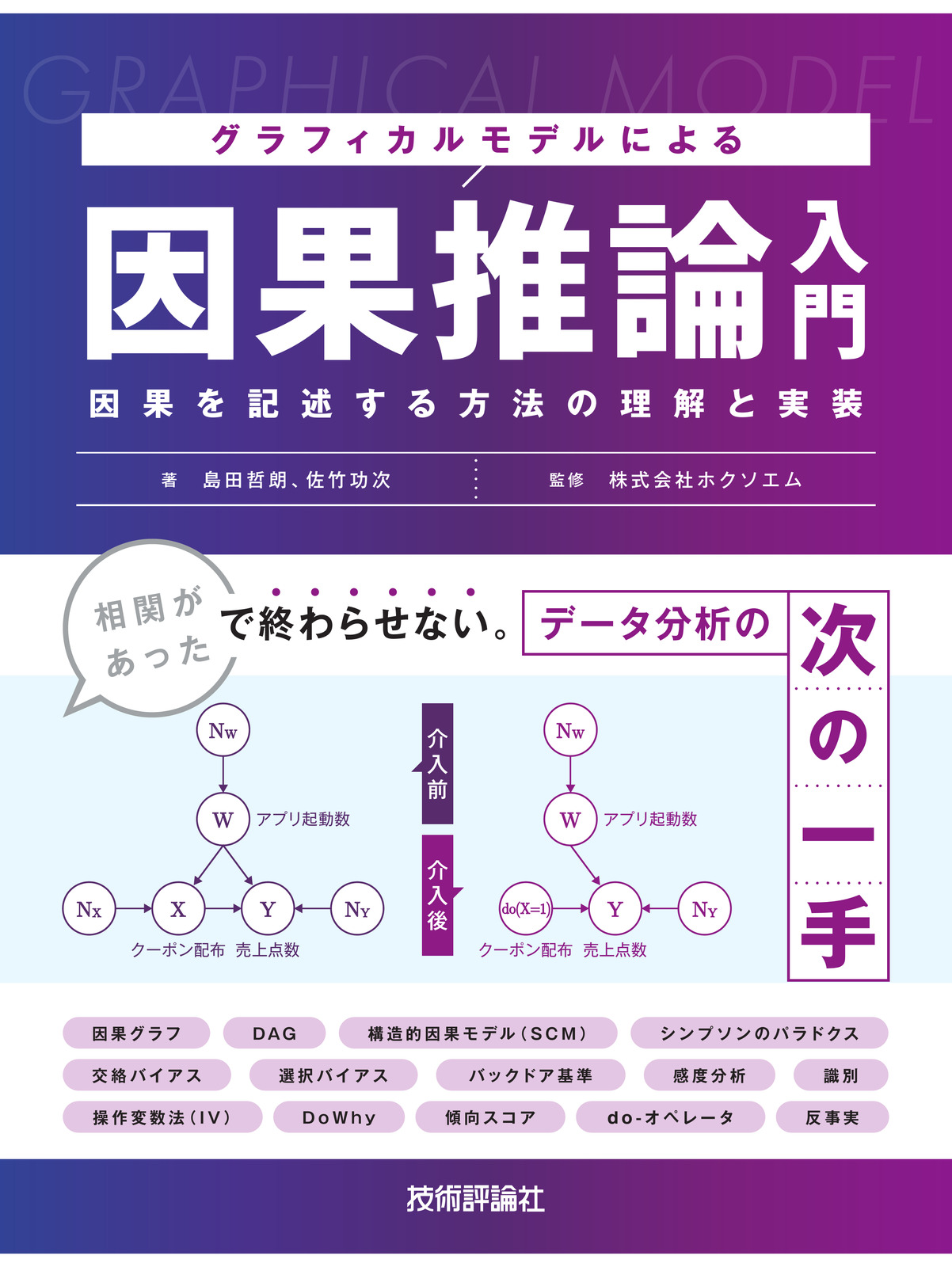 カバー
