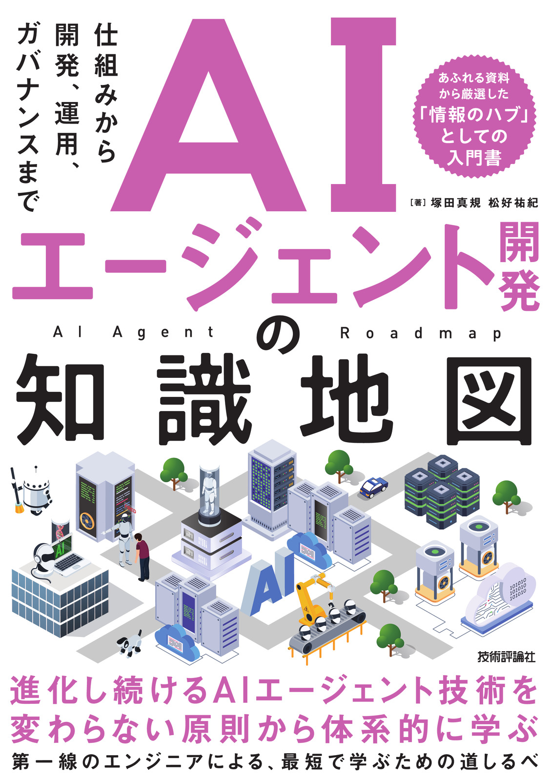 カバー