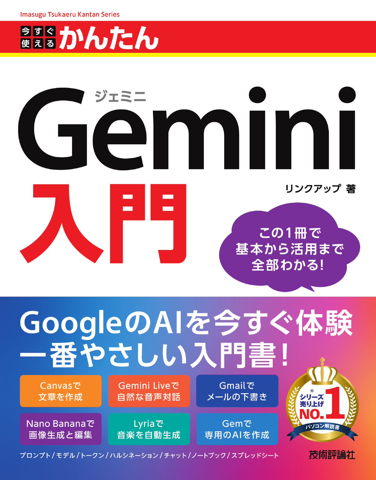 カバー