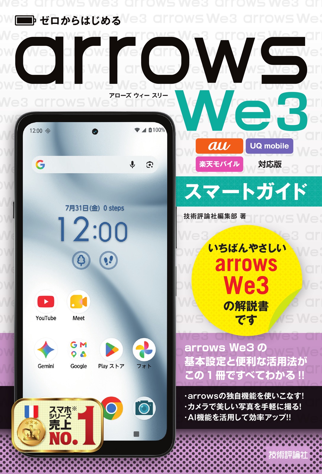 カバー