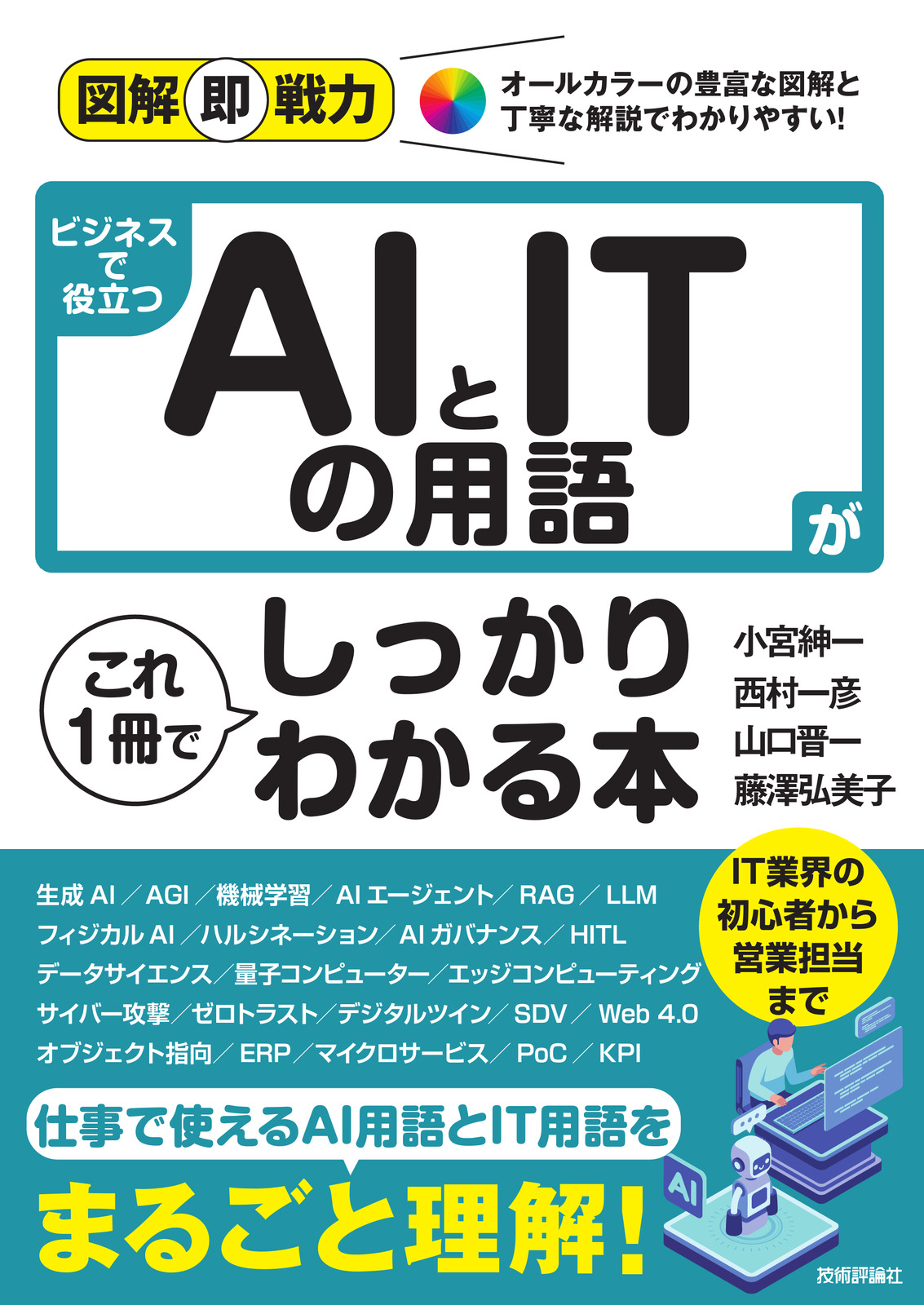 カバー