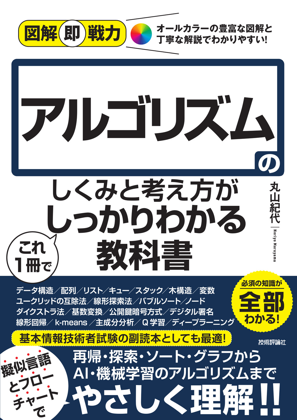 カバー