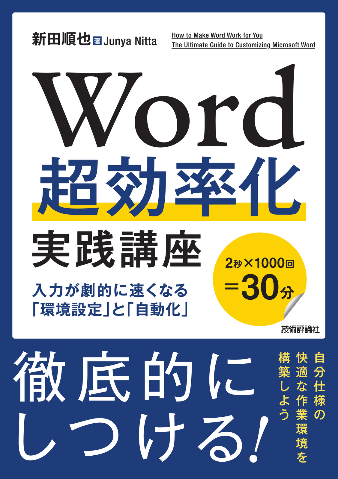 カバー