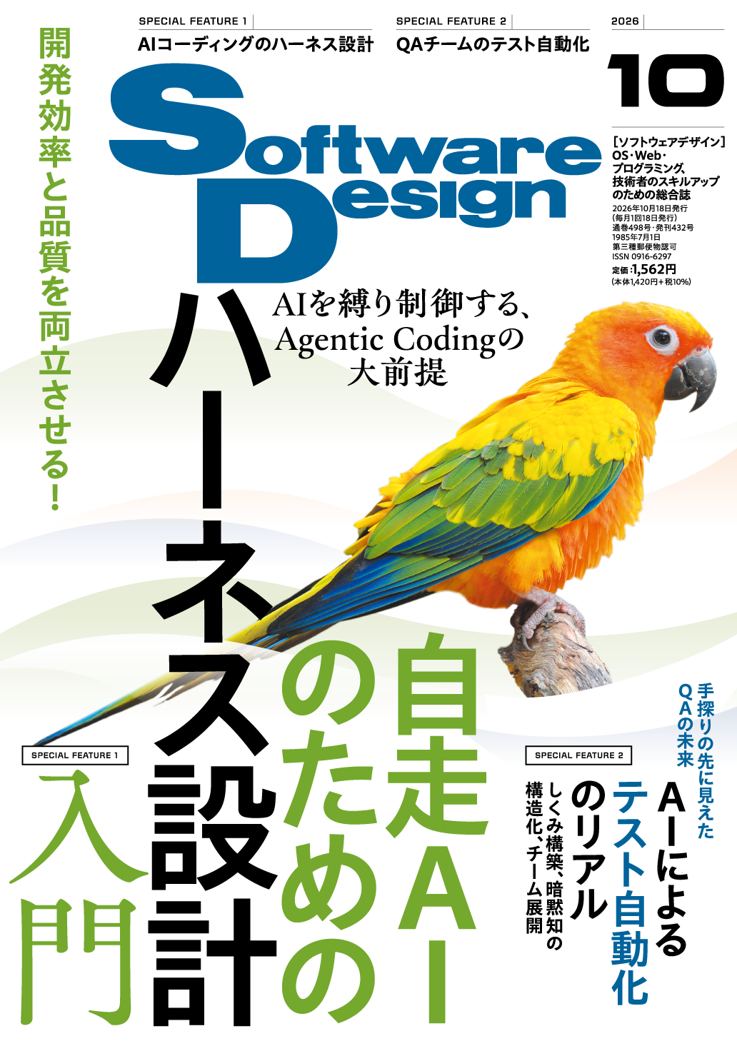 カバー