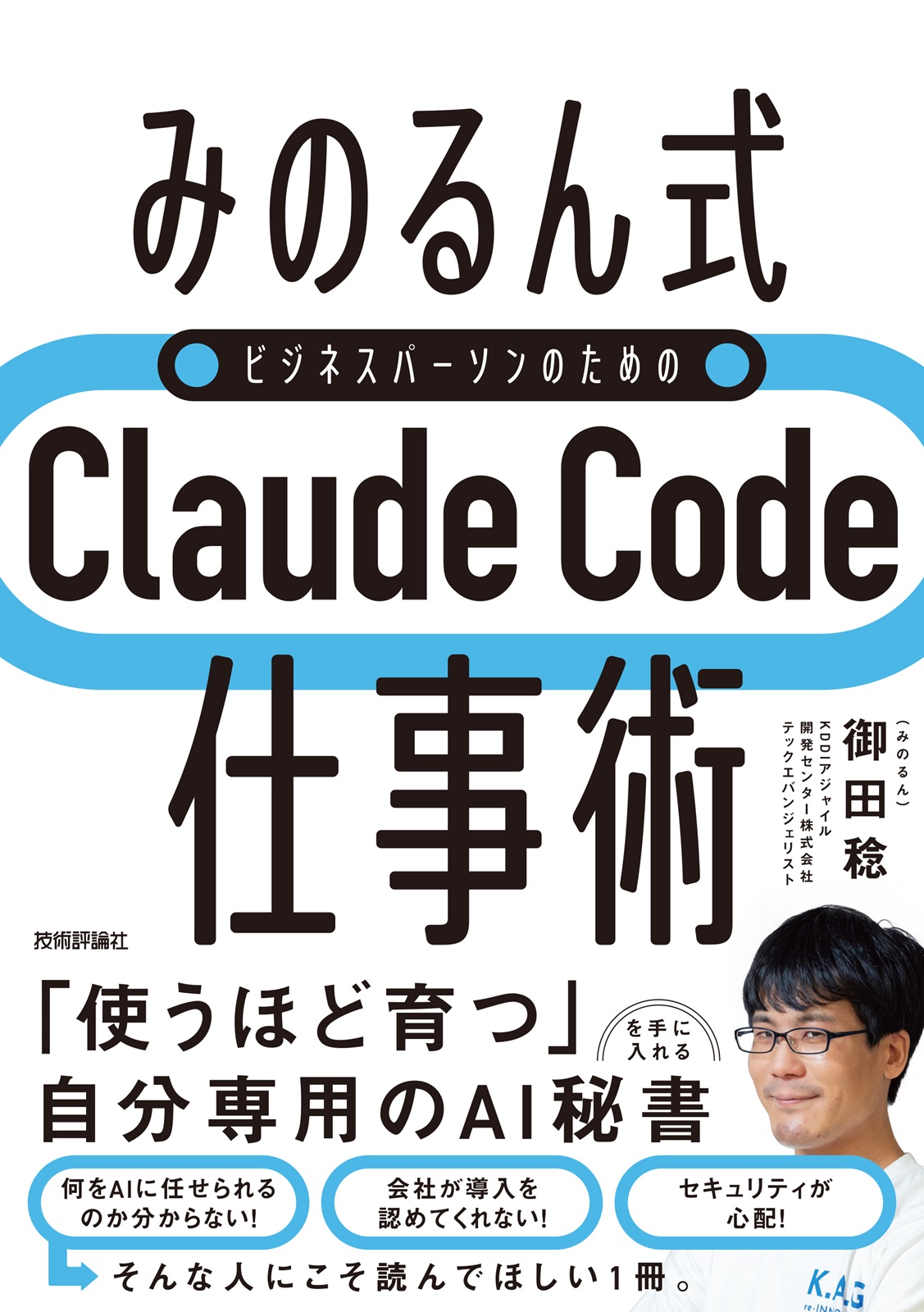 カバー