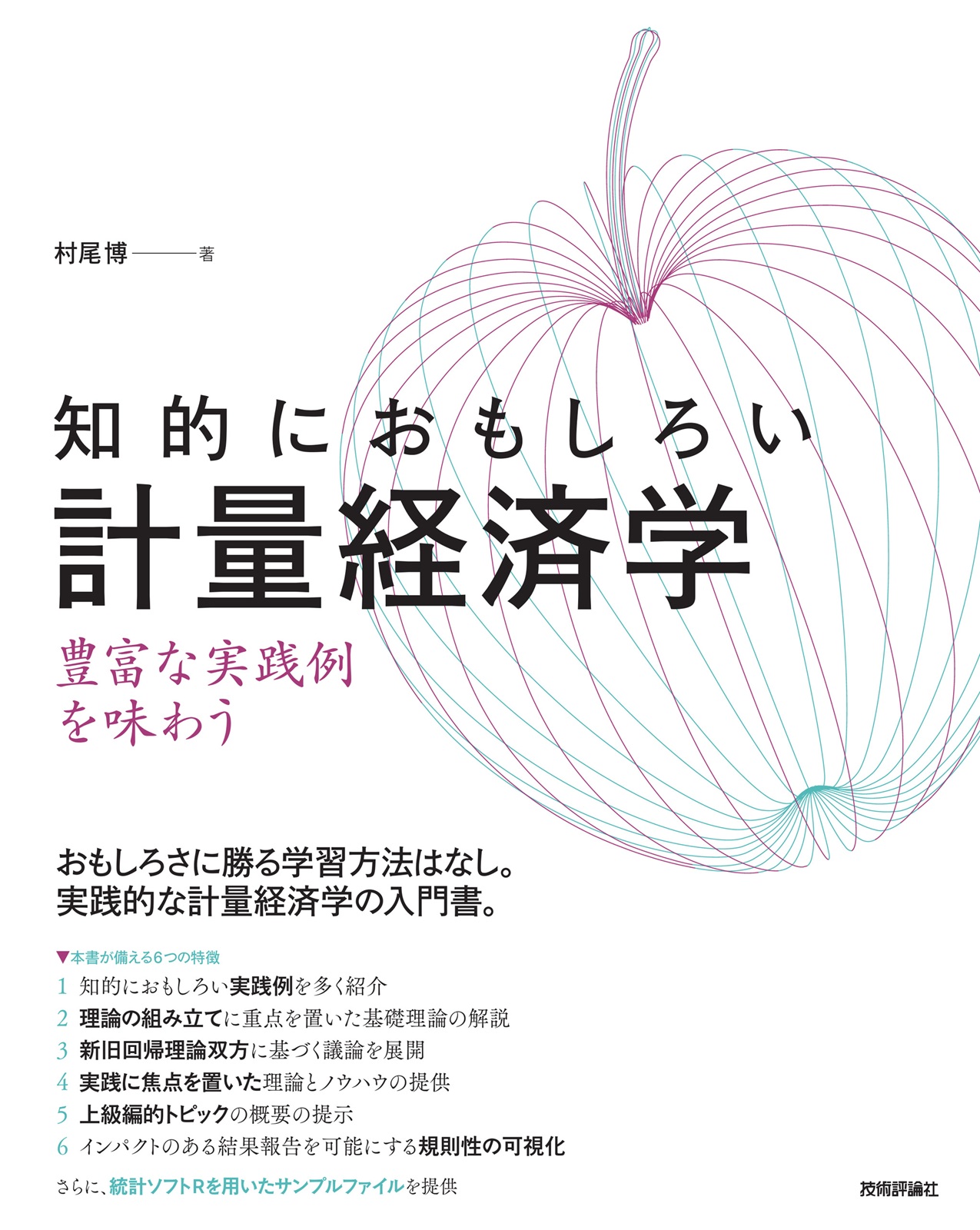 カバー