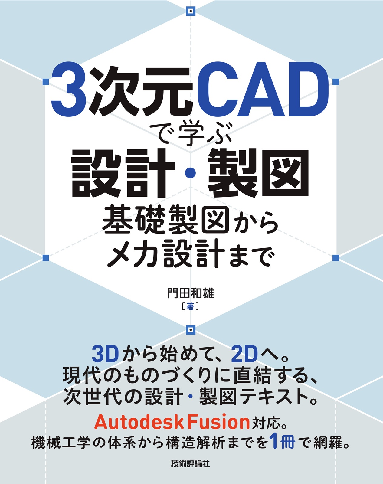 カバー
