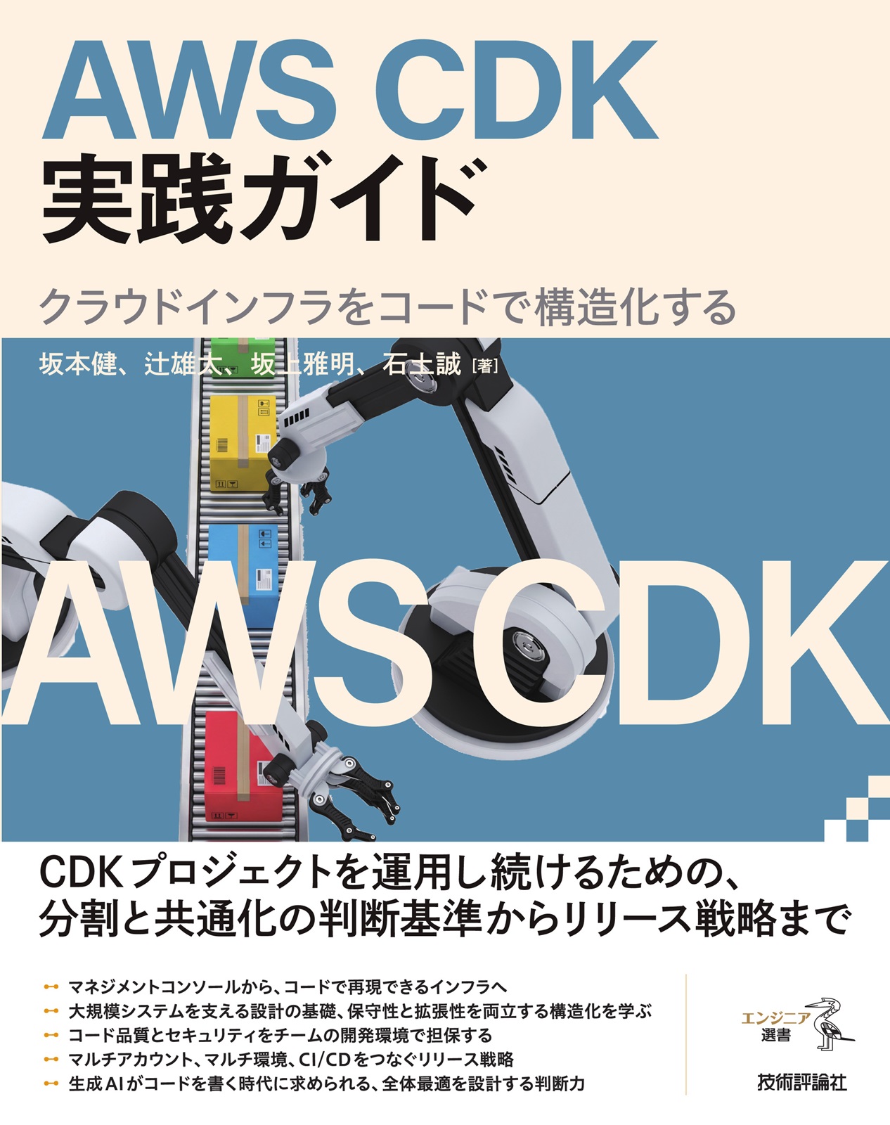 カバー