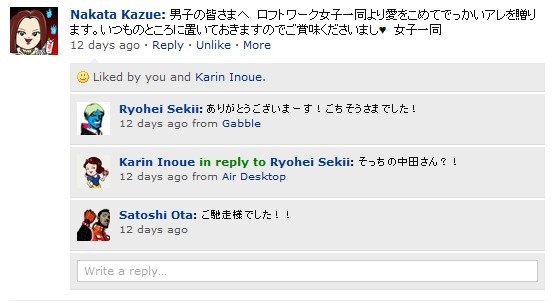 図1　差し入れ情報の共有は恒例になった