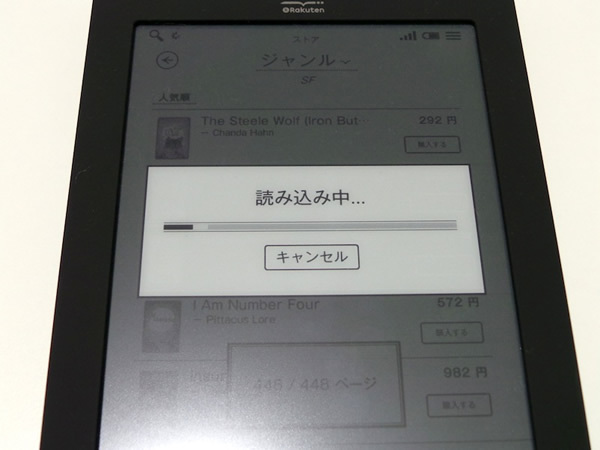 ことなる度に表示される「読み込み中…」のダイアログ。煩わしい