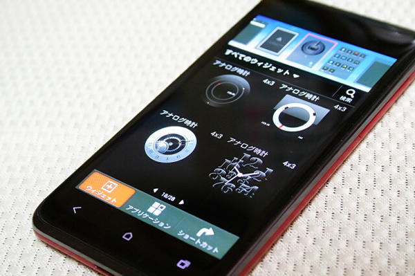 楽しい！と思わせてくれるHTC Jのカスタマイズ機能