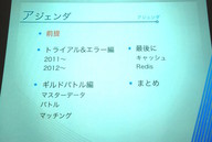 わずか数年で何作ものタイトル開発に携わり、さまざまな経験を得た