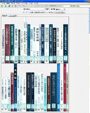 図8　『仮想書架における背表紙画像生成の自動化』（九州大学 宮川拓也、大森洋一、池田大輔 2006）