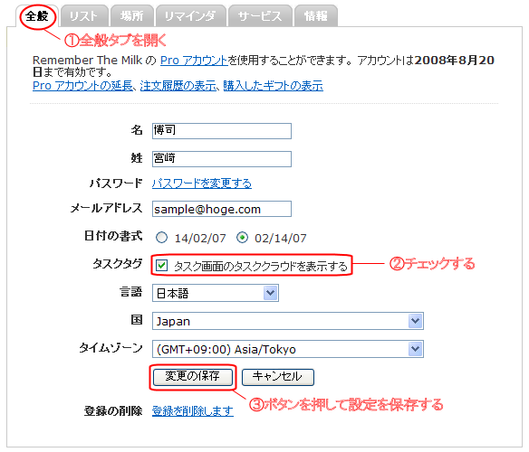 タスク画面にタグクラウドを表示する