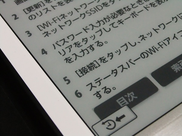 見やすいディスプレイ。読書をするような距離ならば、ドットが気になることもない