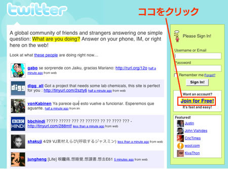 図4　Twitterトップ画面に行き、「Join For Free!」の文字をクリック