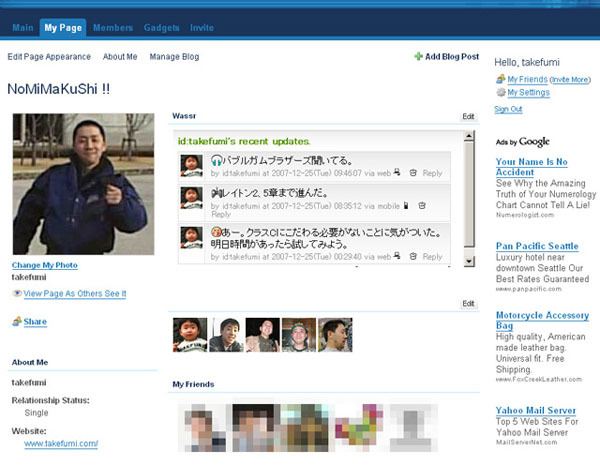 OpenSocial。ningにガジェットを表示した例