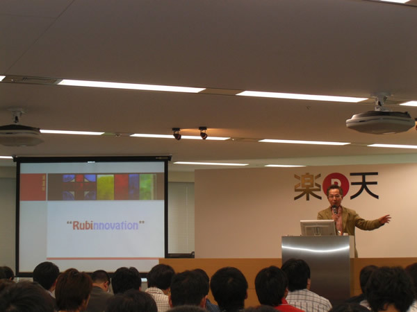 地域とコミュニティ、Rubyの楽しさについて熱く語った最首英裕氏。「まつもとさんのおかげで、海外でRubyの話をすると（日本人ということで）外国のエンジニアからリスペクトされます」と、体験談についても紹介しました。また、現在応募が開始されている「フクオカRuby大賞」が紹介されました（応募は2008年12月26日17：00まで）。