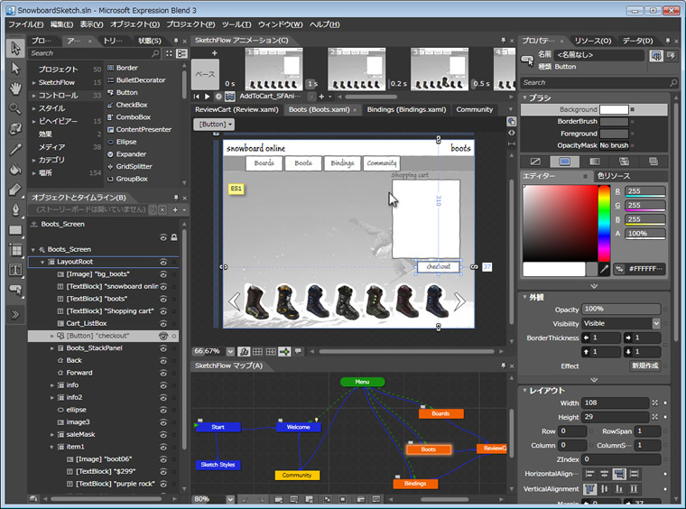 AExpression BlendのSketchFlow機能。