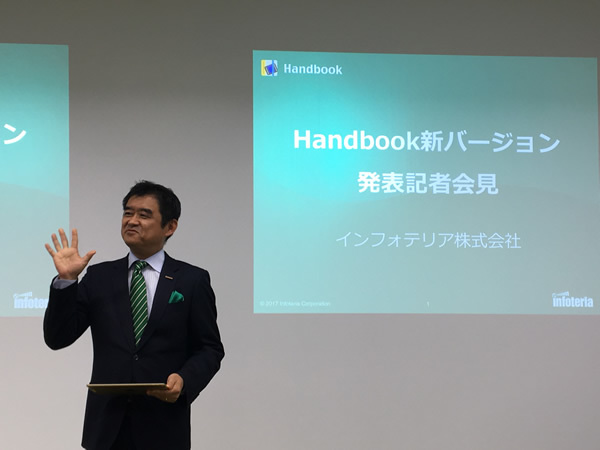 バージョン5のリリースにあたり、Handbookの歴史、展開について説明をするインフォテリア株式会社代表取締役社長平野洋一郎氏。バージョン2で実現したMCM（Mobile Content Management)管理を一歩進めて、バージョン5ではMCE（Mobile Content Enablement)活用を実現するとのこと