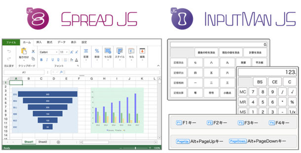 SpreadJS V14J／InputManJS V3J