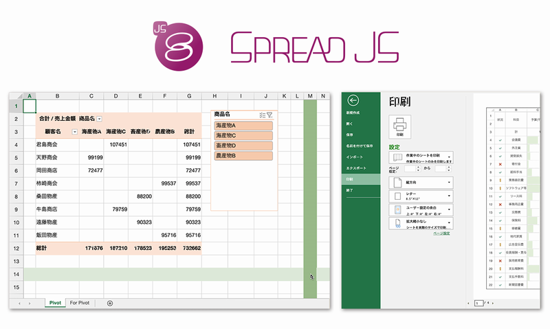 SpreadJS V15J