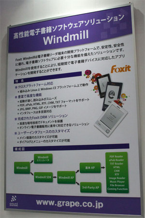 Windmillソリューションの説明パネル