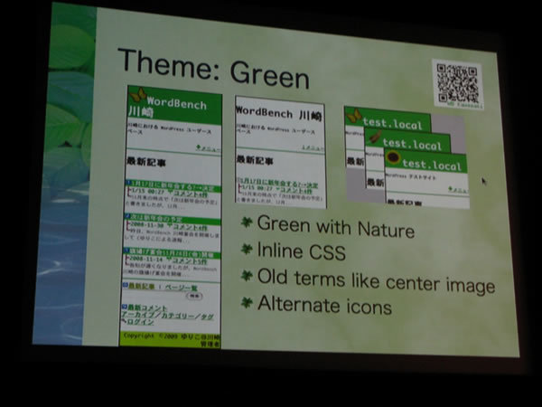 写真8　WordCamp川崎の、ケータイ用テーマ