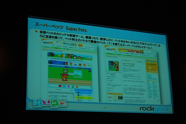 ロックユーアジアが提供する、Super Pets