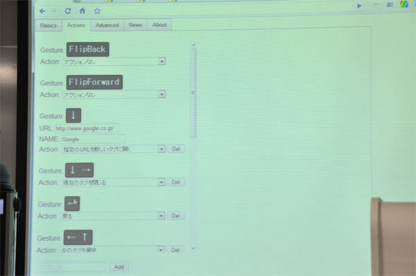 ブラウザの必須機能と言う人も多い太田氏作成のマウスジェスチャー拡張。マウスの動きによってブラウザの振る舞いをどうさせるかを細かく設定できる。