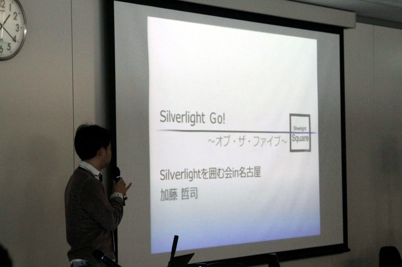 図2　Silverlight Go!