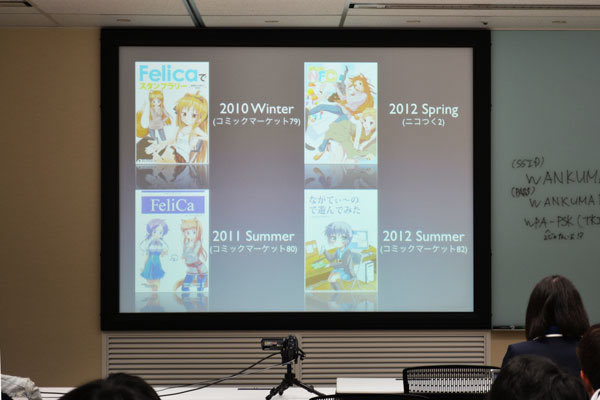 「NFCで始めるイベント出欠管理」同人活動の紹介